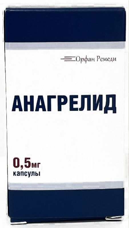 Анагрелид 0,5мг 100 шт капсулы