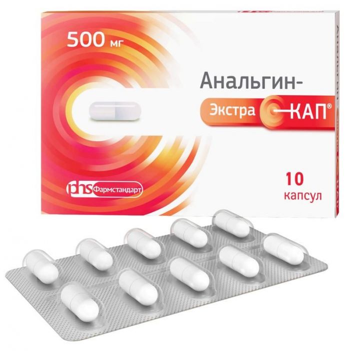 Анальгин-экстракап 500мг 10 шт капсулы фармстандарт-лексредства