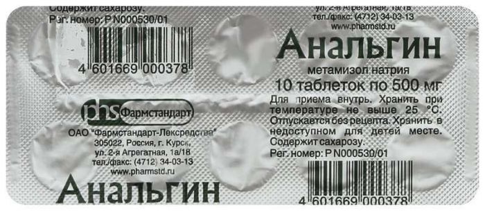 Анальгин 500мг 10 шт таблетки