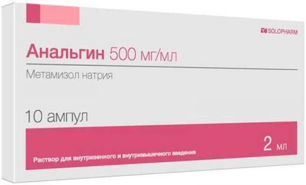 Анальгин 500мг/мл 2мл 10 шт раствор для внутривенного и внутримышечного введения