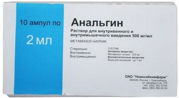 Анальгин 500мг/мл 2мл 10 шт раствор для внутривенного и внутримышечного введения