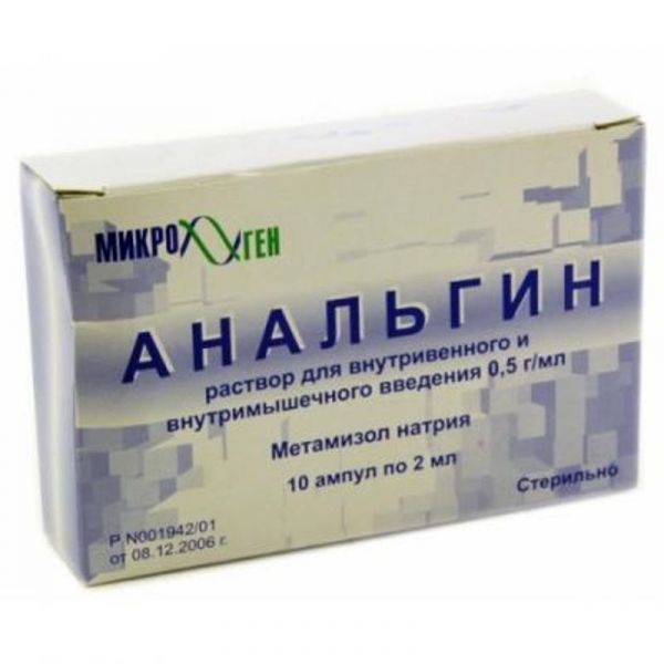 Анальгин 50% 2мл 10 шт раствор для внутривенного и внутримышечного введения