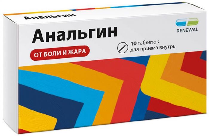 Анальгин реневал 500мг 10 шт таблетки