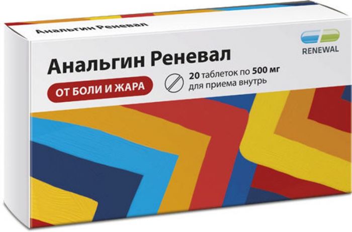 Анальгин реневал 500мг 20 шт таблетки