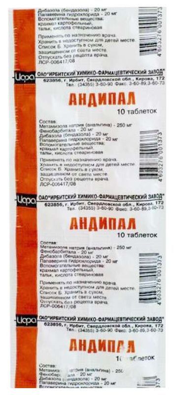 Андипал 10 шт таблетки
