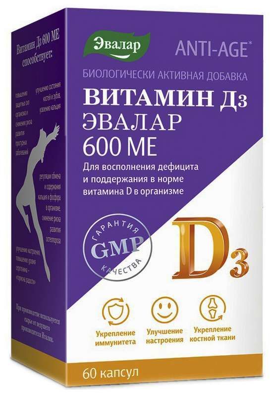 Анти-эйдж 600ме капсулы витамин д3 60 шт эвалар