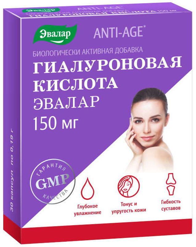 Анти-эйдж капсулы гиалуроновая кислота 0,15г 30 шт