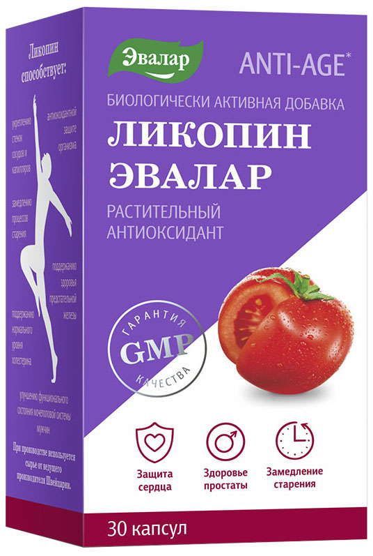 Анти-эйдж капсулы ликопин 30 шт эвалар