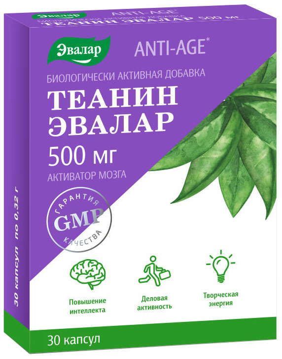 Анти-эйдж капсулы теанин 250мг 30 шт