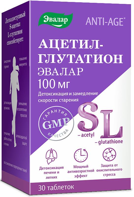 Анти-эйдж таблетки ацетил-глутатион 100мг 30 шт