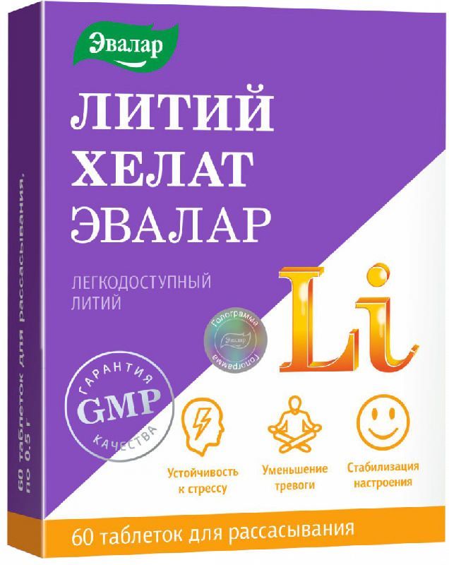 Анти-эйдж таблетки для рассасывания литий хелат 60 шт