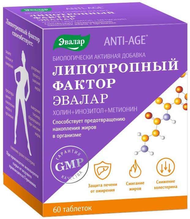 Анти-эйдж таблетки липотропный фактор 60 шт