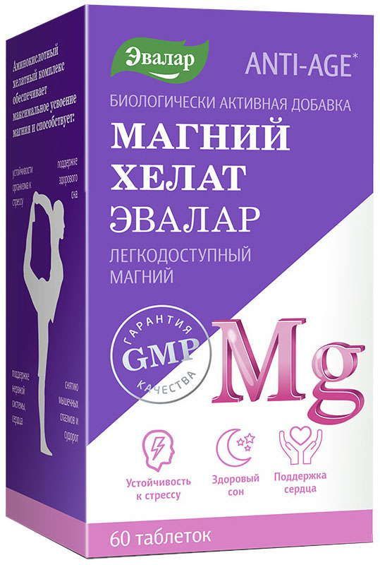Анти-эйдж таблетки магний хелат 60 шт эвалар