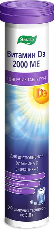Анти-эйдж таблетки шипучие витамин д3 2000ме 3,8г 20 шт