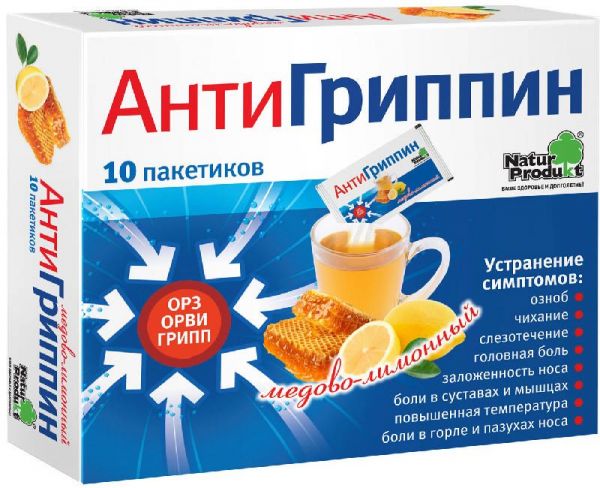 Антигриппин 10 шт порошок для приготовления раствора для приема внутрь для взрослых мед-лимон