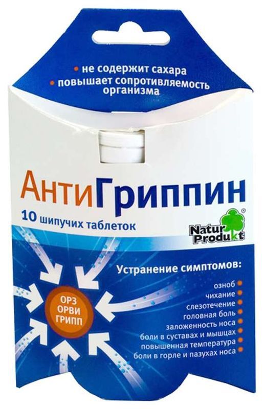 Антигриппин 10 шт таблетки шипучие для взрослых