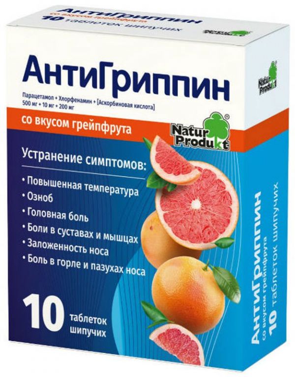 Антигриппин 10 шт таблетки шипучие для взрослых грейпфрут