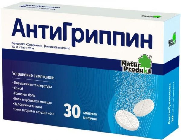 Антигриппин 30 шт таблетки шипучие для детей