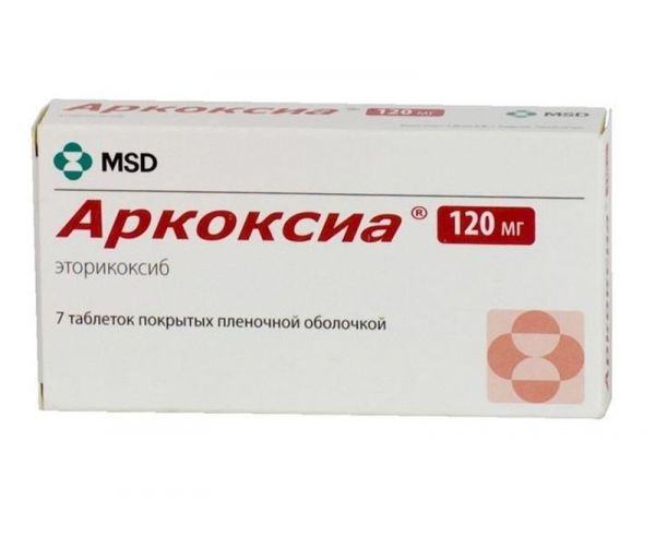 Аркоксиа 120мг 7 шт таблетки покрытые пленочной оболочкой
