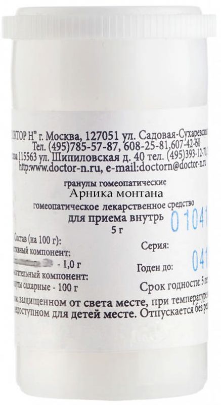 Арника монтана с30 5г гранулы гомеопатические