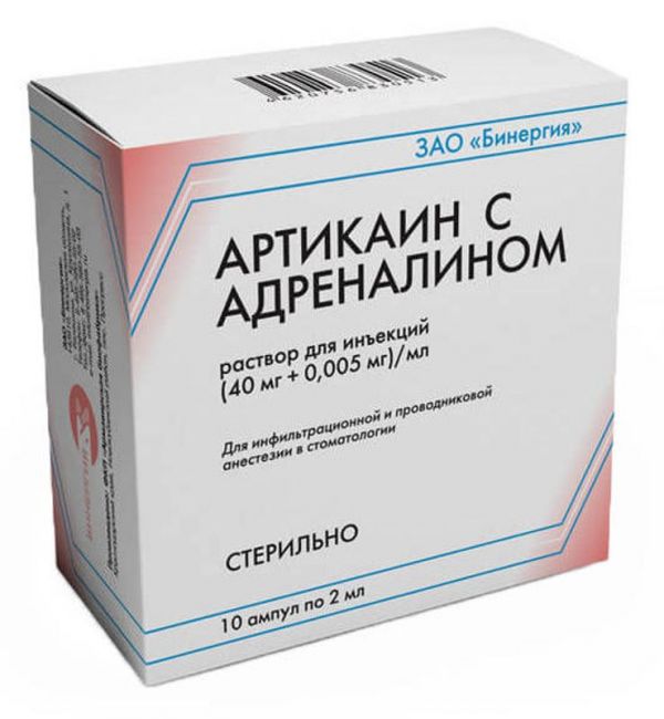 Артикаин с адреналином 40мг+0,005мг/мл 2мл 10 шт раствор для инъекций