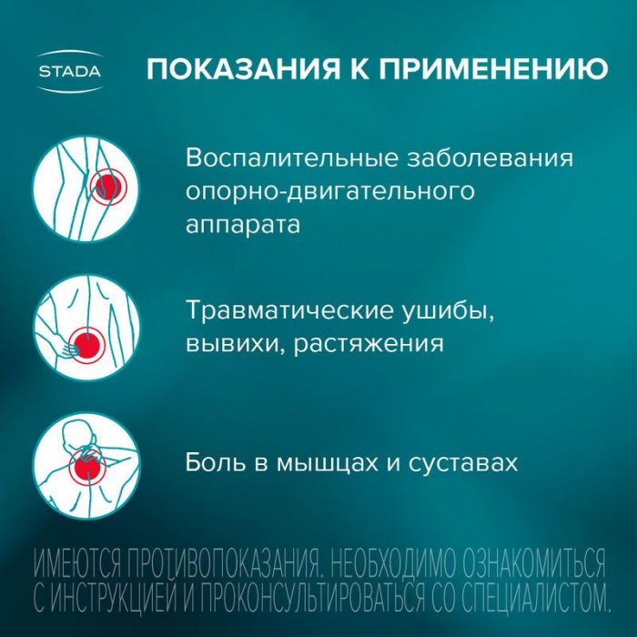 Артраксикам 30мг/г+100мг/г 30г крем для наружного применения