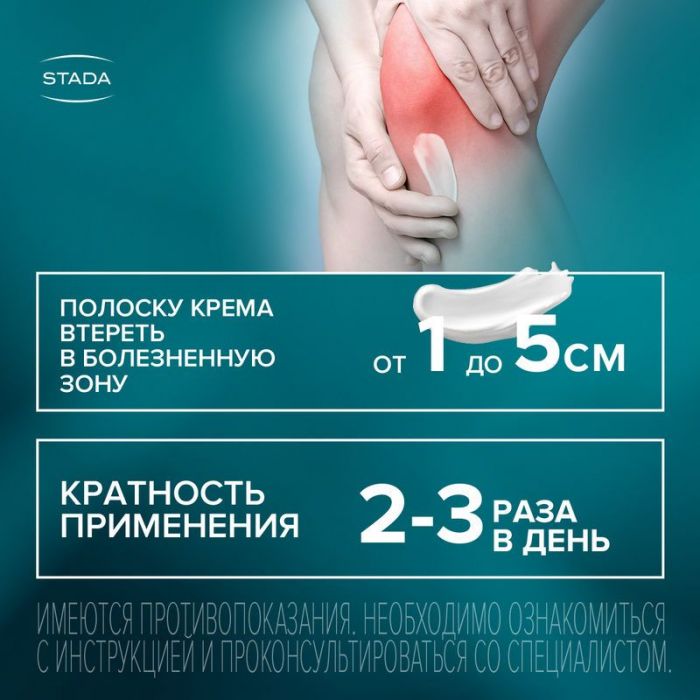 Артраксикам 30мг/г+100мг/г 30г крем для наружного применения