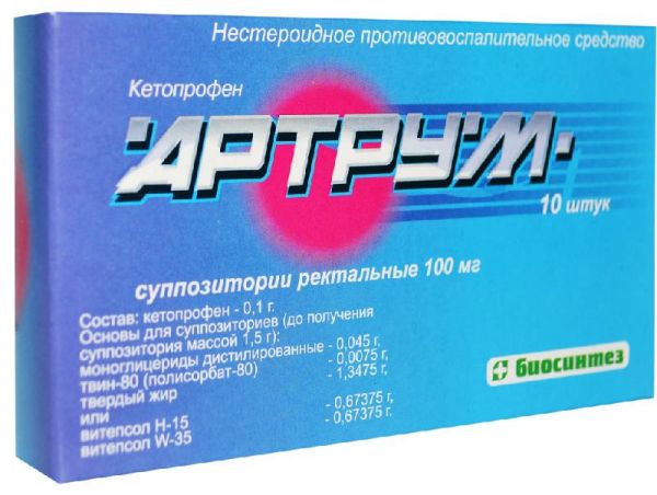 Артрум 100мг 10 шт суппозитории ректальные