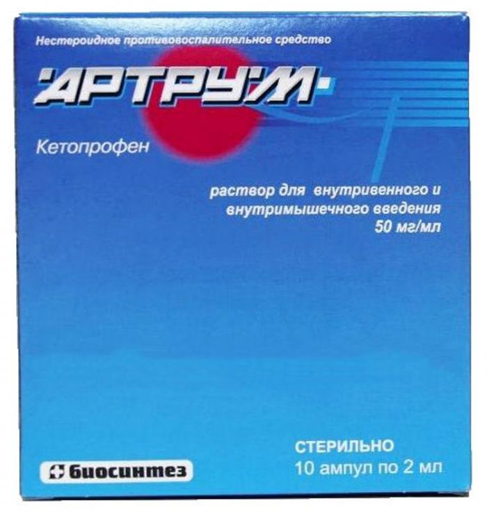 Артрум 50мг/мл 2мл 10 шт раствор для внутривенного и внутримышечного введения