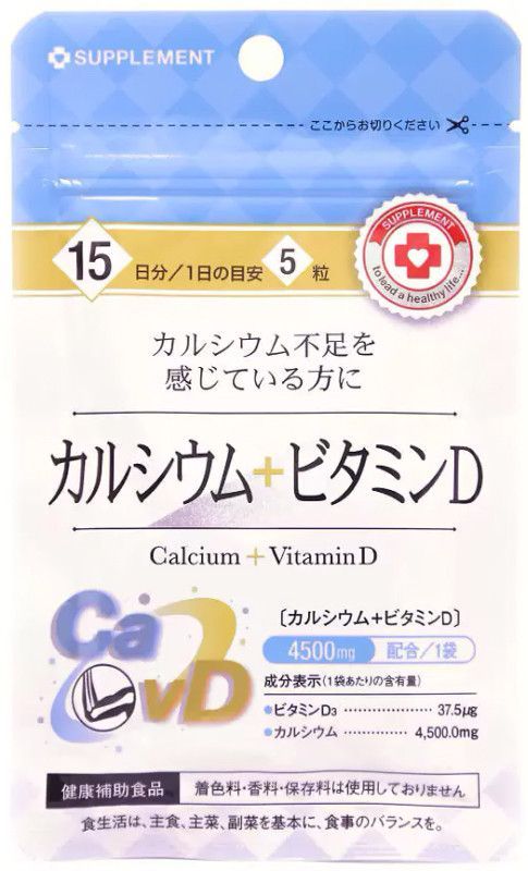Арум кальций+витамин д таблетки 75 шт