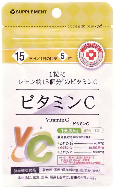 Арум витамин с таблетки 75 шт