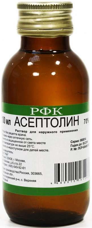 Асептолин 70% 100мл раствор для наружного применения