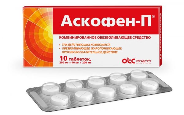 Аскофен-п 10 шт таблетки