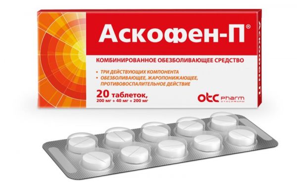 Аскофен-п 20 шт таблетки