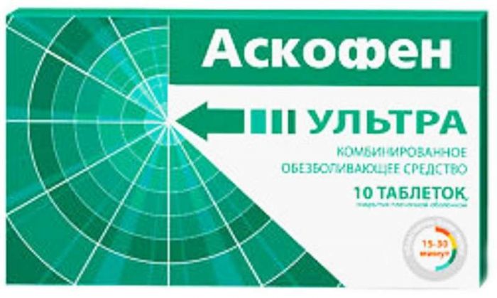 Аскофен ультра 250мг+65мг+250мг 10 шт таблетки покрытые пленочной оболочкой