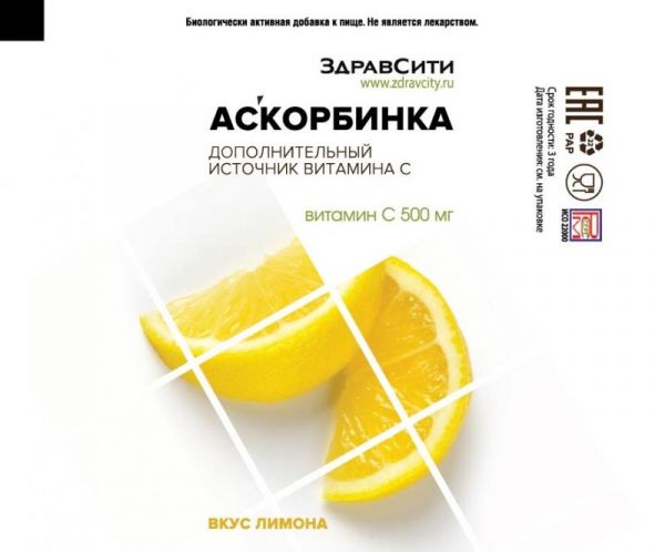 Аскорбинка порошок для приготовления раствора лимон здравсити 500мг 30 шт