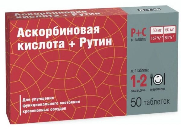 Аскорбиновая кислота+рутин таблетки 50 шт