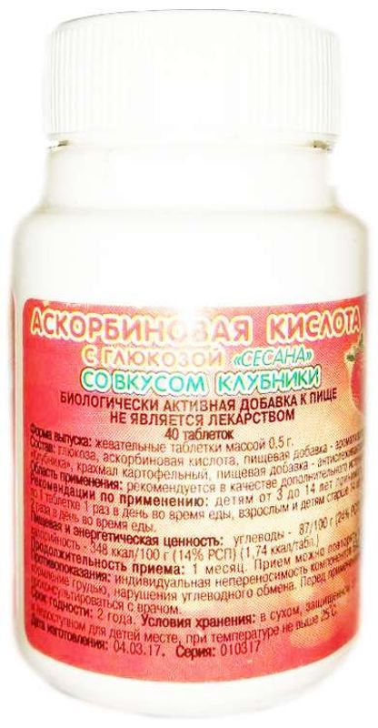 Аскорбиновая кислота с глюкозой таблетки 500мг клубника 40 шт
