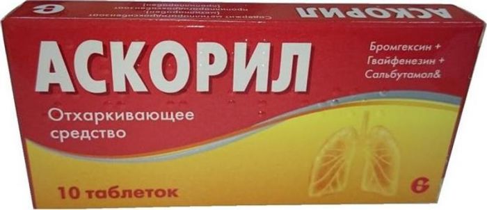 Аскорил 10 шт таблетки