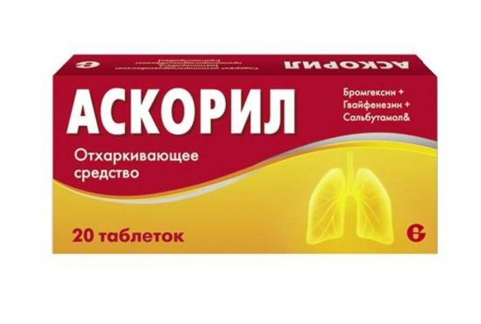 Аскорил 20 шт таблетки