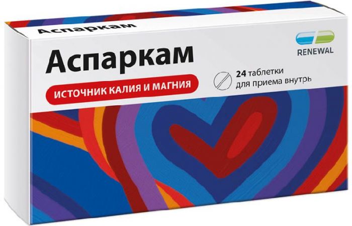 Аспаркам 24 шт таблетки