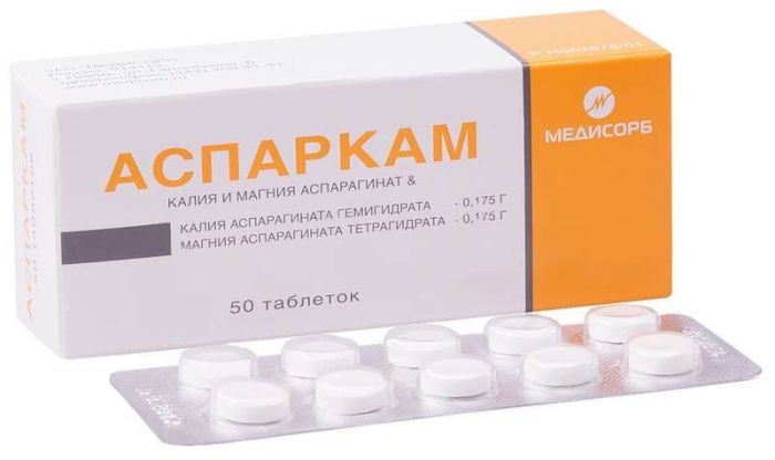 Аспаркам 50 шт таблетки