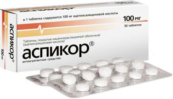 Аспикор 100мг 30 шт таблетки покрытые кишечнорастворимой оболочкой