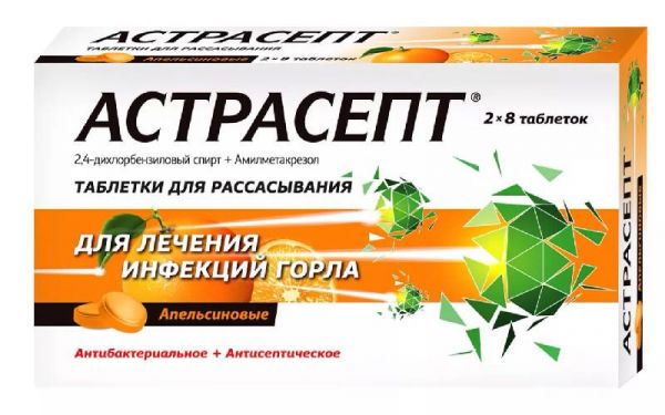 Астрасепт 16 шт таблетки для рассасывания апельсин/ментол