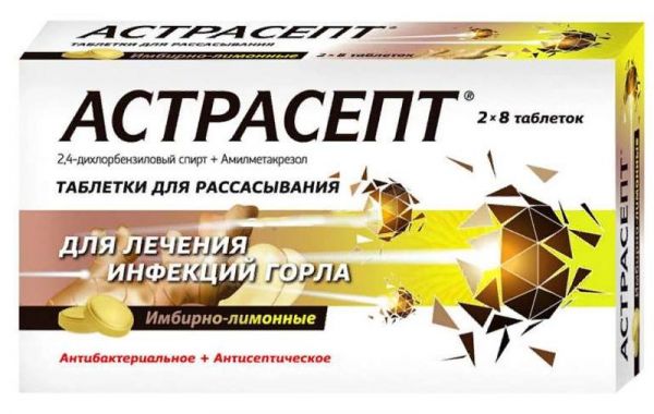 Астрасепт 16 шт таблетки для рассасывания имбирь-лимон