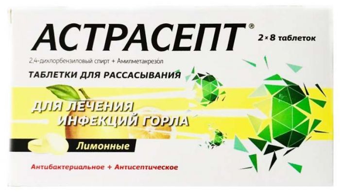 Астрасепт 16 шт таблетки для рассасывания лимон