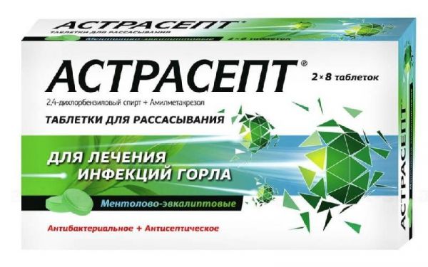 Астрасепт 16 шт таблетки для рассасывания ментол/эвкалипт