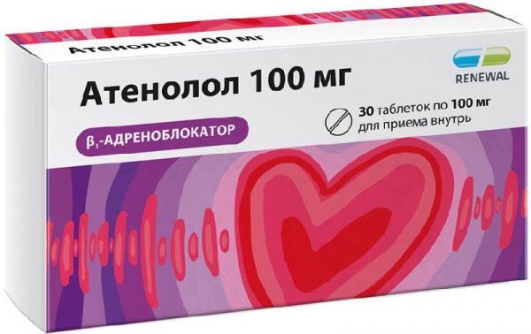 Атенолол 100мг 30 шт таблетки