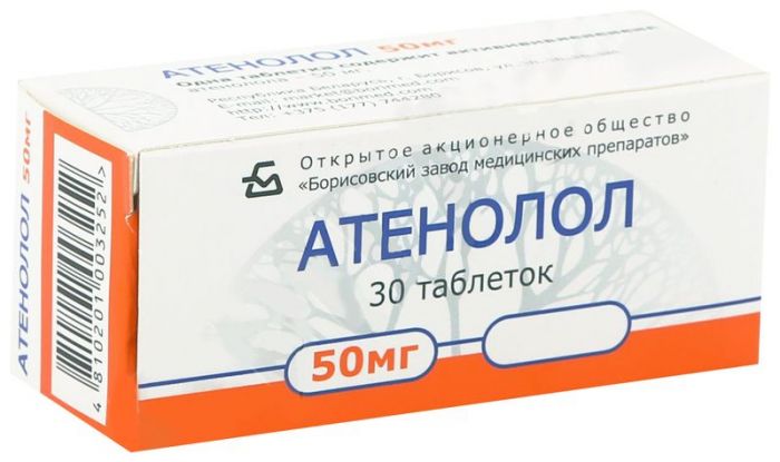 Атенолол 50мг 30 шт таблетки