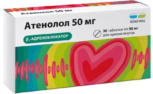 Атенолол 50мг 30 шт таблетки